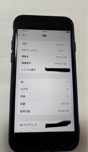 「受付終了」iPhone SE2 SIMフリー　バッテリー100% ストレージ64GB 中古美品  」 　
