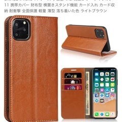 iPhone11 カバーケース　ほぼ新品の画像
