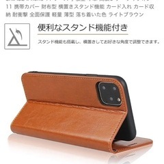 iPhone11 カバーケース　ほぼ新品の画像