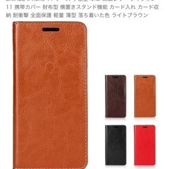 iPhone11 カバーケース　ほぼ新品