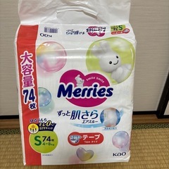 新品未使用メリーズSサイズテープ
