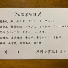 不用品整理及び納屋整理、無料
