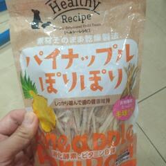 うさぎのおやつ