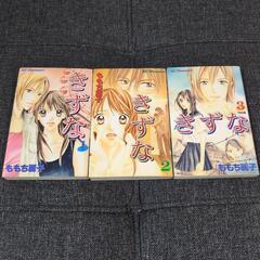 きずな　1〜3巻　漫画　コミックの画像