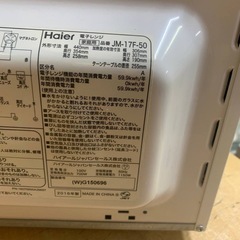 ✅ハイアール電子レンジ✅ ✅JM-17F-50✅の画像