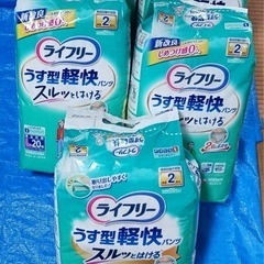 大人用オムツ　介護用品　未開封ライフリーLサイズ20枚入り✖️5...