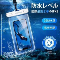防水スマホケース IPX8認定 完全防水 水に浮く クリア 最大6.7インチ対応の画像