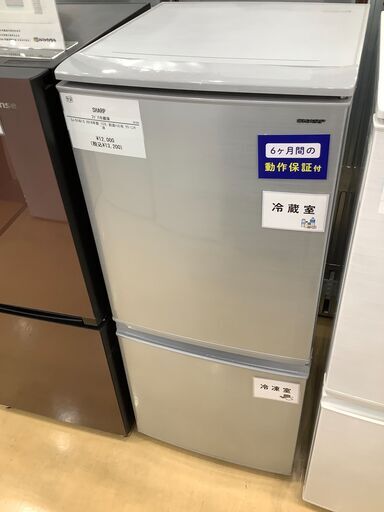 【半年間動作保証付き】SHARP 2ドア冷凍庫　SJ-D14D-S 　2018年製　 137L　前面ヘコミ有