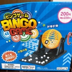ビンゴ