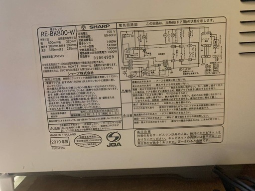 ✅SHARP電子レンジ✅ ✅RE-BK800-W✅ 人気・おすすめ｜売れ筋商品・話題商品におすすめ コスパ重視 安心配送 スピーディーにお届け