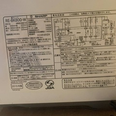✅SHARP電子レンジ✅ ✅RE-BK800-W✅の画像