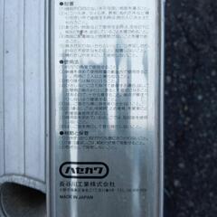 2段はしご　2連はしご　全長6.44mの画像