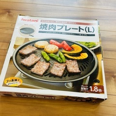 焼肉プレート　L イワタニ