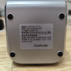 東亜 TOAMIT CO2マネージャー TOA-CO2MG-001 二酸化炭素濃度測定器の画像