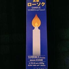 10号のロウソク(ダイソー) 未開封８箱
