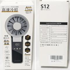 新品 ハンディファン 携帯扇風機 2025年新製品