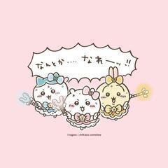 LINEからお願いします