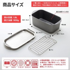 天ぷら鍋の画像