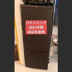 【美品】パナソニック　ブラックノンフロン冷蔵冷凍庫