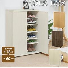 引き取り限定◇美品◇シューズボックスの画像