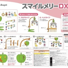 スマイルメリーの画像