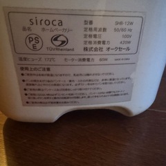 ホームベーカリーの画像