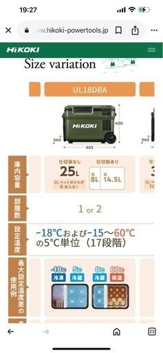 ハイコーキ 冷蔵庫 お得！！