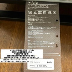 展示品で極美品！koalaNewコアラセミダブルサイズマットレス✨ジモティー限定価格！の画像