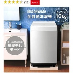 洗濯機