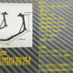 リアスタンド　ミドル アストロの画像