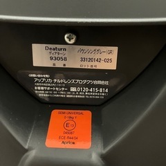 アップリカ　ディアターン（購入者様決定） の画像