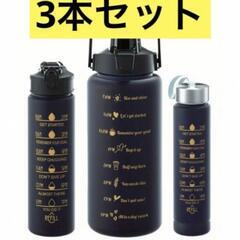 ウォーターボトル