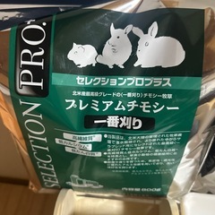 うさぎモルモットゲージ他の画像