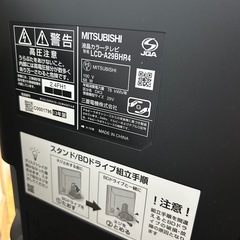 MITSUBISHI 液晶カラーテレビ 