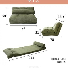 (6月8日まで)2人掛けソファベッドの画像