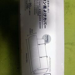 エアコン風よけカバーの画像