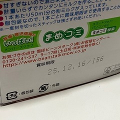 すこやかスティックミルク（50ml×19本）の画像