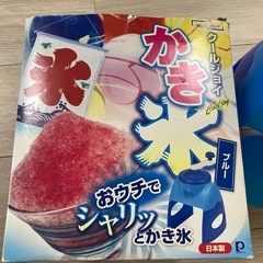 かき氷機　クールジョイ COOL JOYの画像