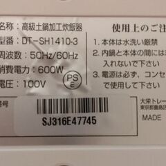 炊飯器の画像