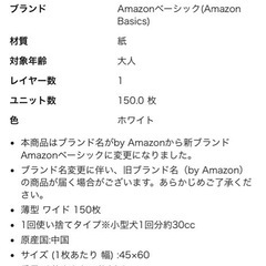 お値下げしました❣️ペットシーツ　150枚✖️2袋　　　オマケで...
