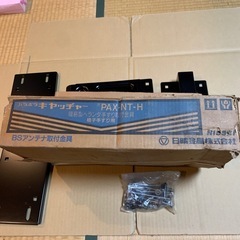 [6/14まで]BSアンテナ　パラボラキャッチャー　簡易型ベランダ　手すり、格子取付金具　ＰＡＸ−ＮＴ−Hの画像