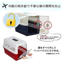 猫犬キャリーケースSサイズ　アイリスオーヤマの画像