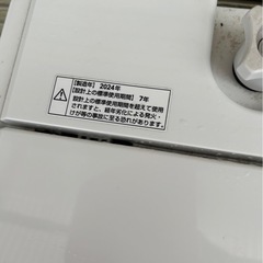 洗濯機　1人暮らし向け　2024年製の画像
