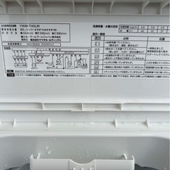 洗濯機　1人暮らし向け　2024年製の画像