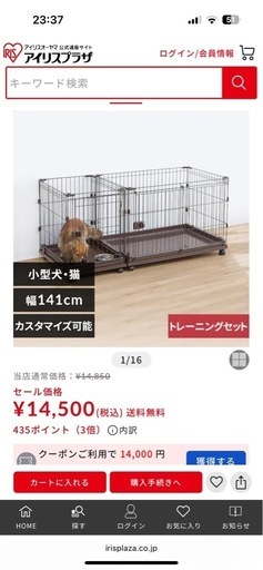 犬用　ゲージ