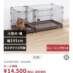 犬用　ゲージ