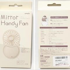 新品 Smaly ミラーハンディファン 携帯扇風機 2025年新製品