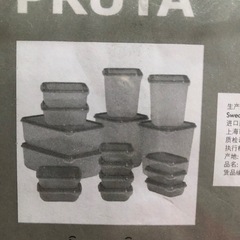 【お取引き中となりました】IKEA PRUTAタッパー17個セットの画像