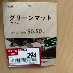 グリーンマット人工芝の画像