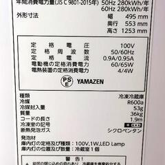 2021年製　YAMAZEN冷凍冷蔵庫　中古品　の画像